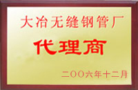 静宁大冶代理商